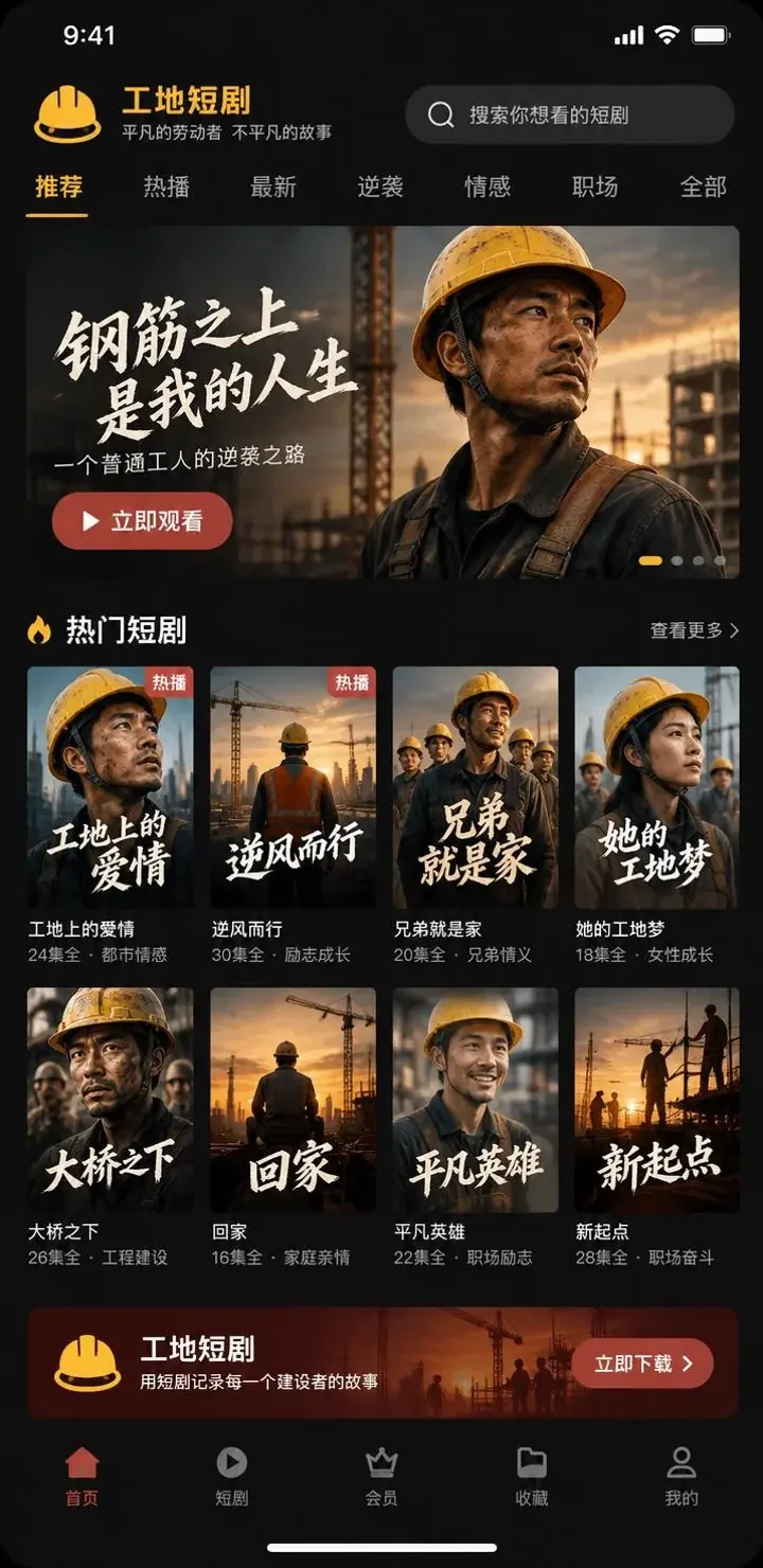 黄豆剧场APP界面 黄豆剧场 APP 客户端界面截图